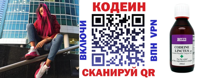 Кодеин напиток Lean (лин)  даркнет сайт  Абаза 